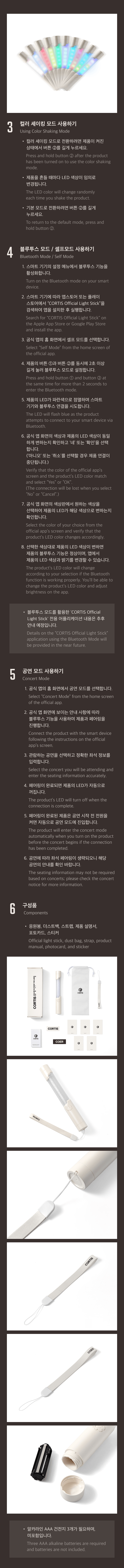 CORTIS- Official Lightstick