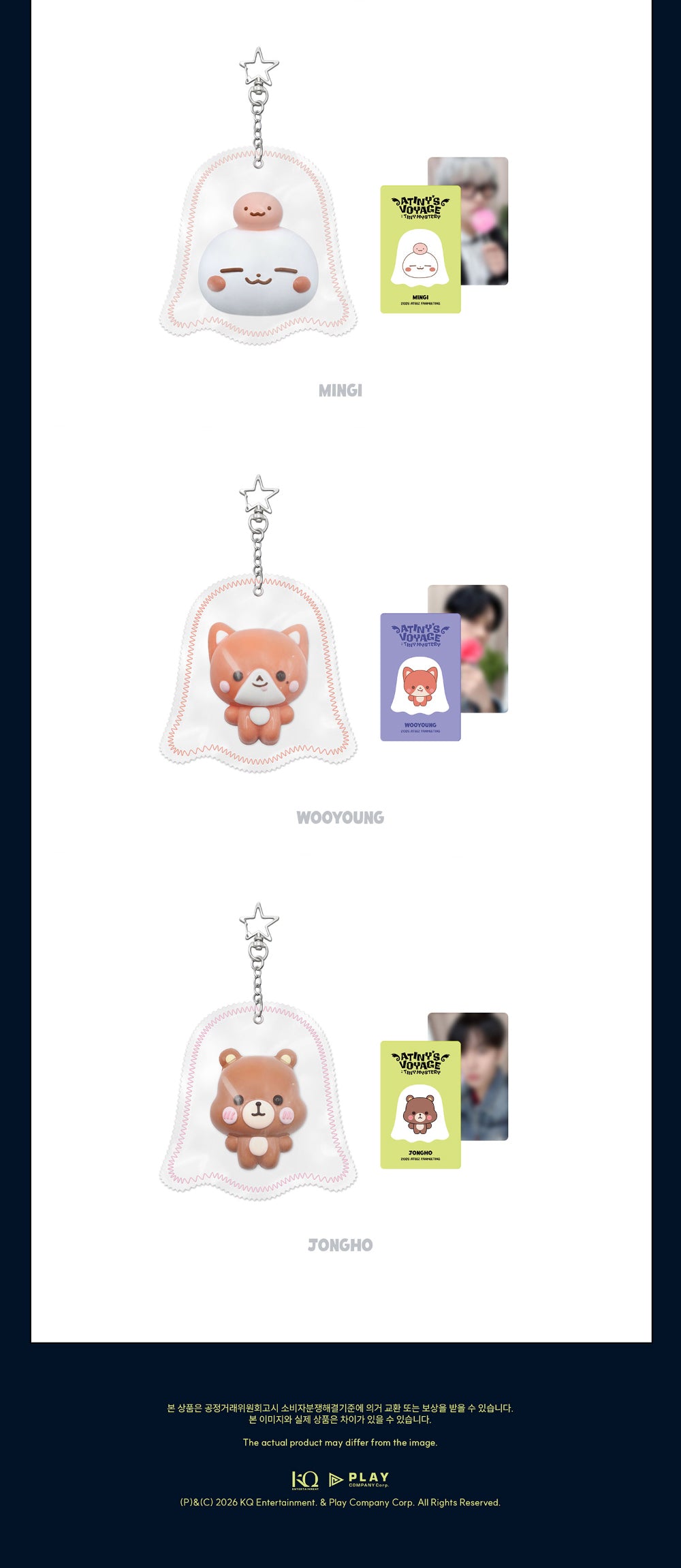Keyring Ghost Atiny Voyage