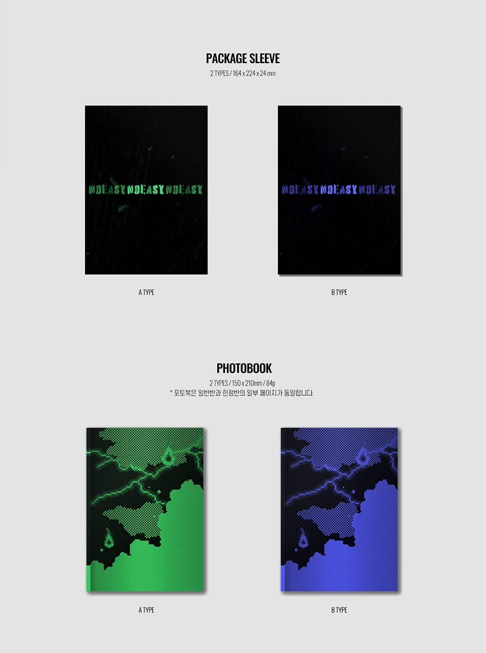 STRAY KIDS- NOEASY