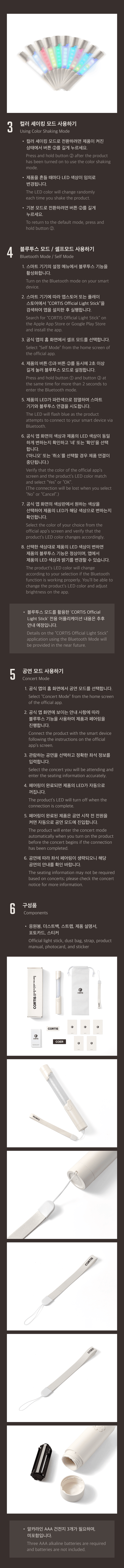 CORTIS- Official Lightstick