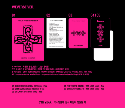 [PRE-ORDER] TXT - 7TH YEAR: 가시덤불에 잠시 바람이 멈췄을 때(PPULBATU Ver.)(Weverse Albums ver.)