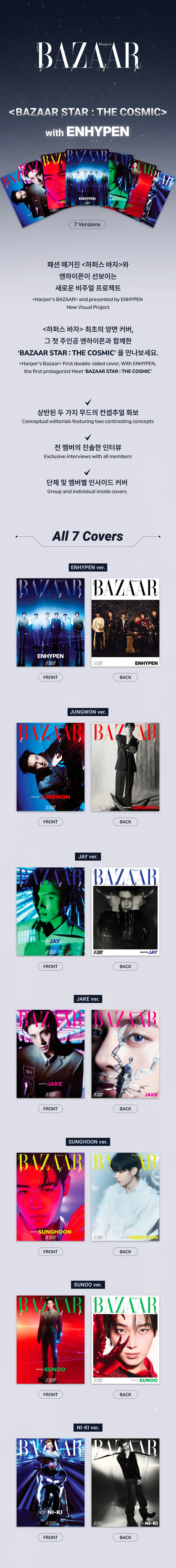 [PRE-ORDER] ENHYPEN [BAZAAR STAR : The Cosmic]