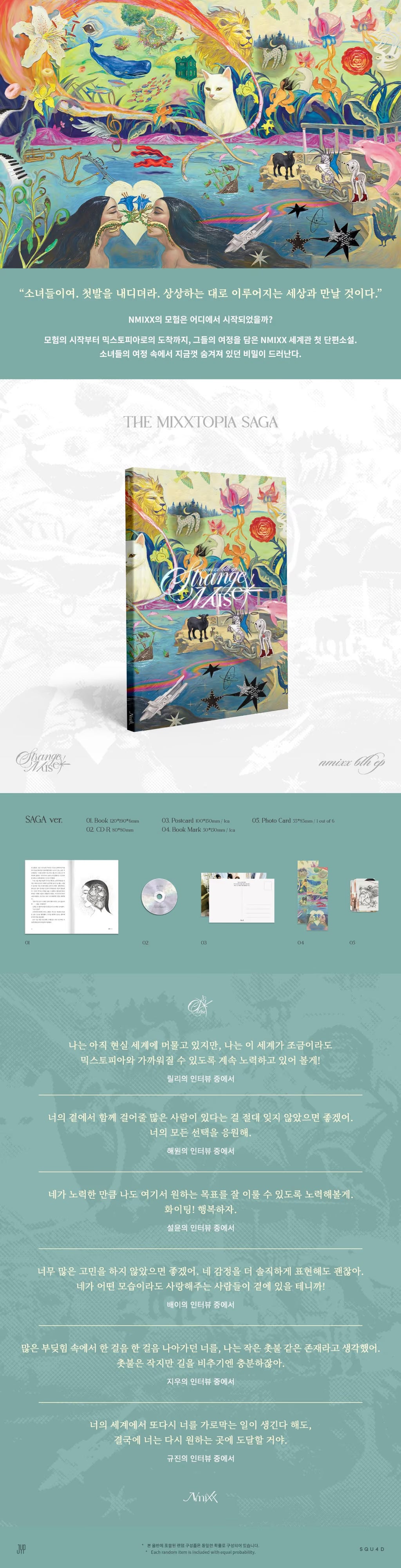 [PRE-ORDER] NMIXX 6th Mini Album [Strange Muse] (SAGA Ver.)