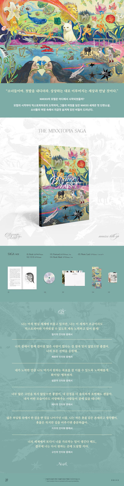 [PRE-ORDER] NMIXX 6th Mini Album [Strange Muse] (SAGA Ver.)